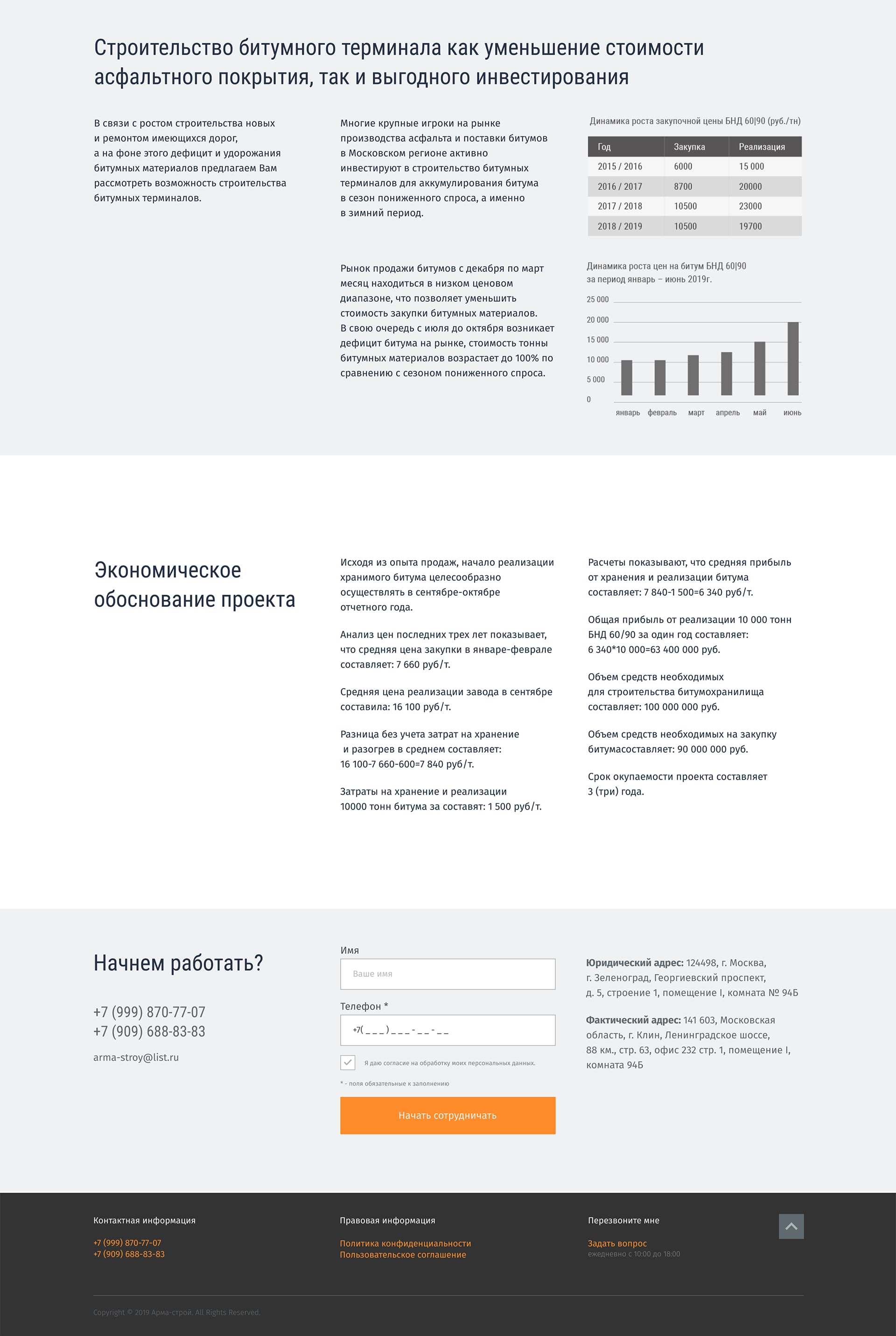 Дизайн сайта Web-clever