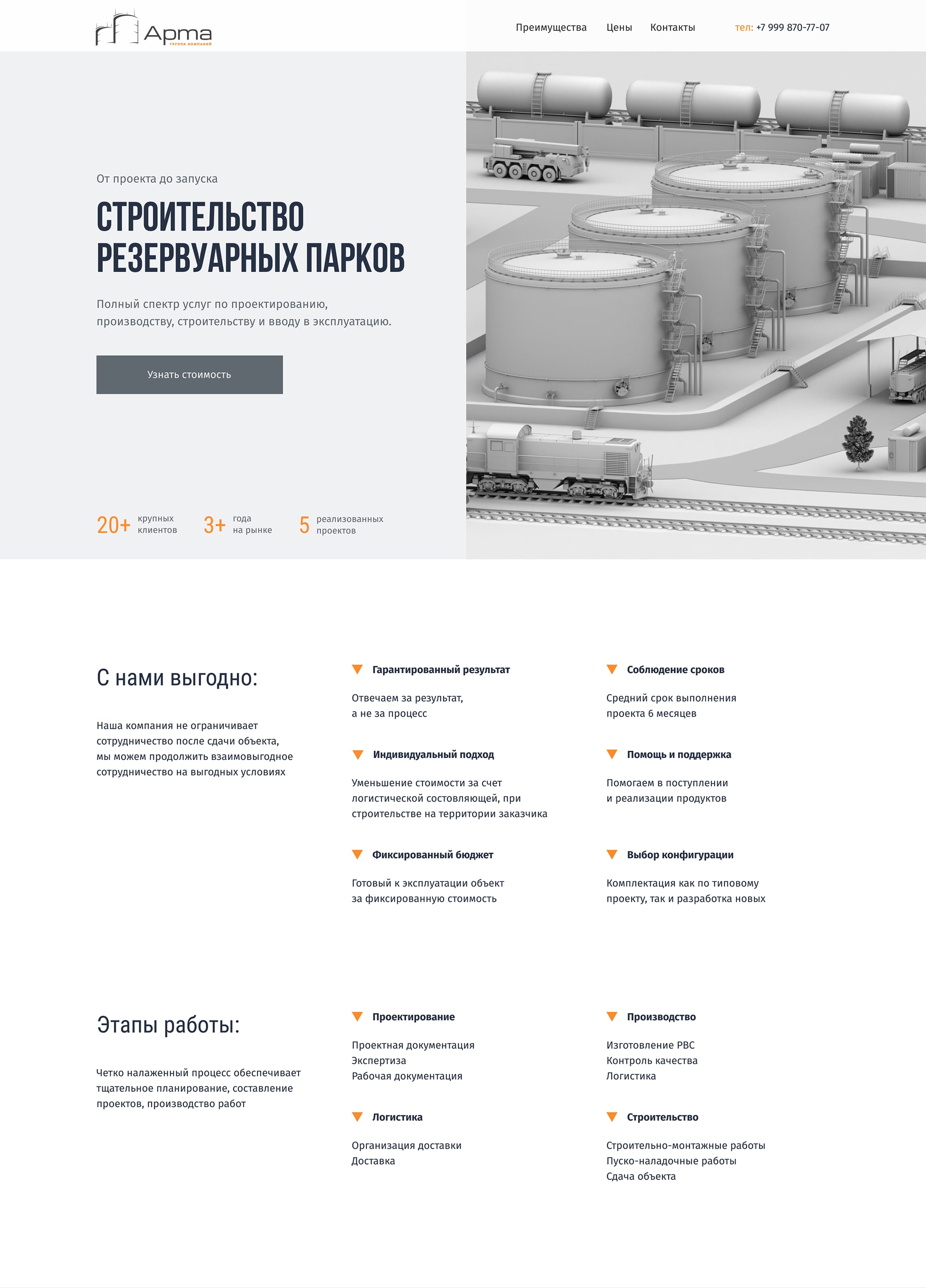 Дизайн сайта Web-clever