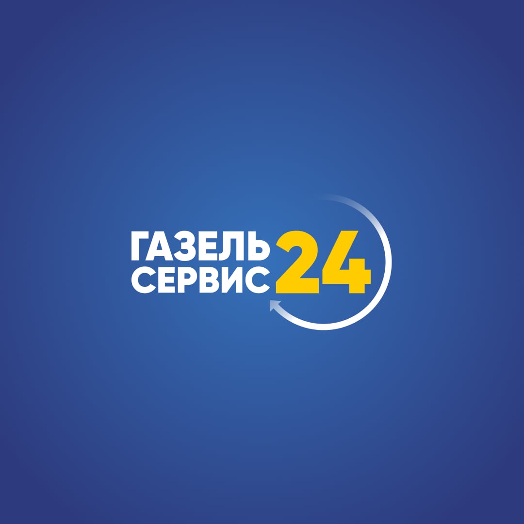 Презентация Газель-сервис 24