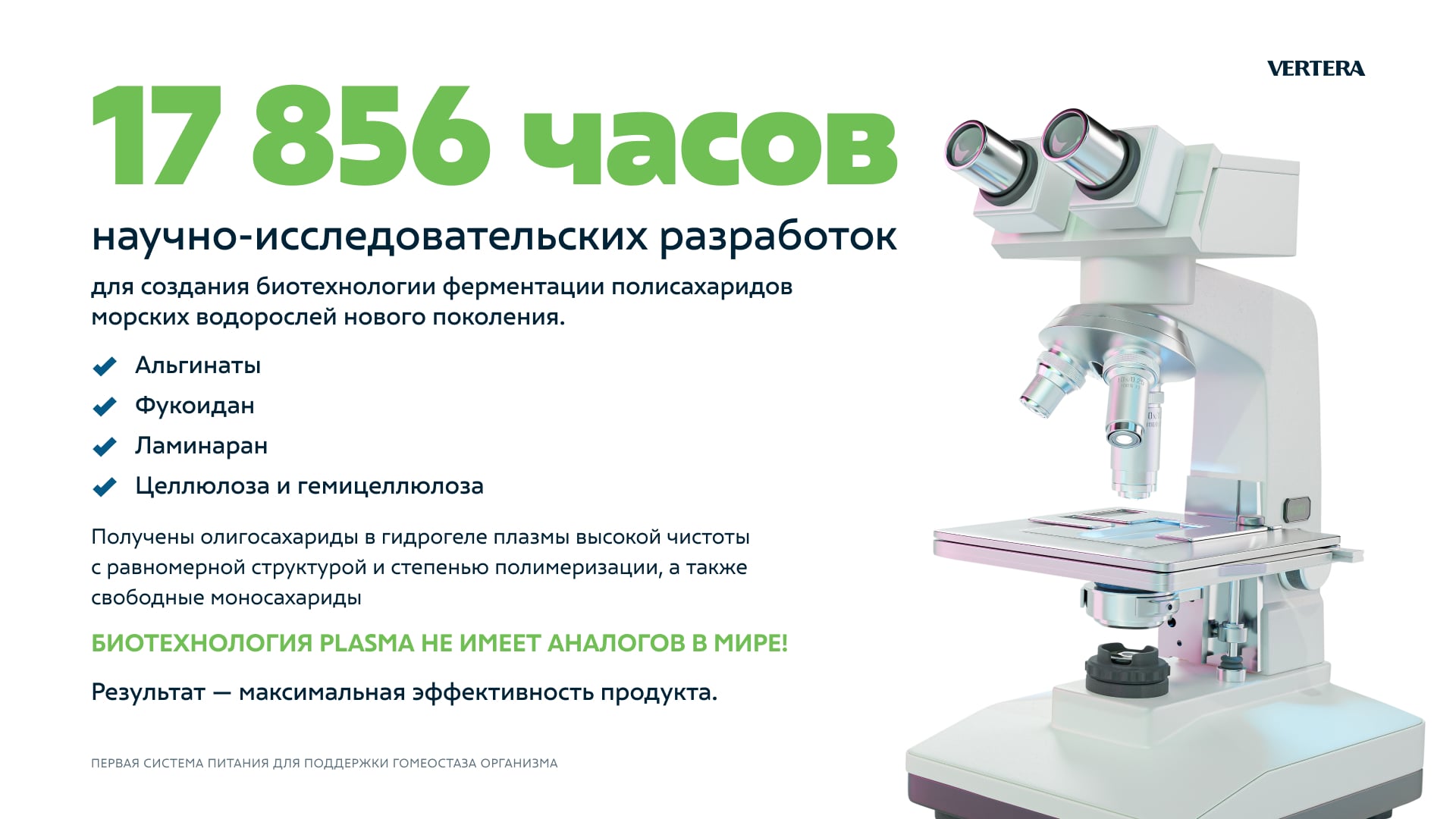 Plasma homeofood