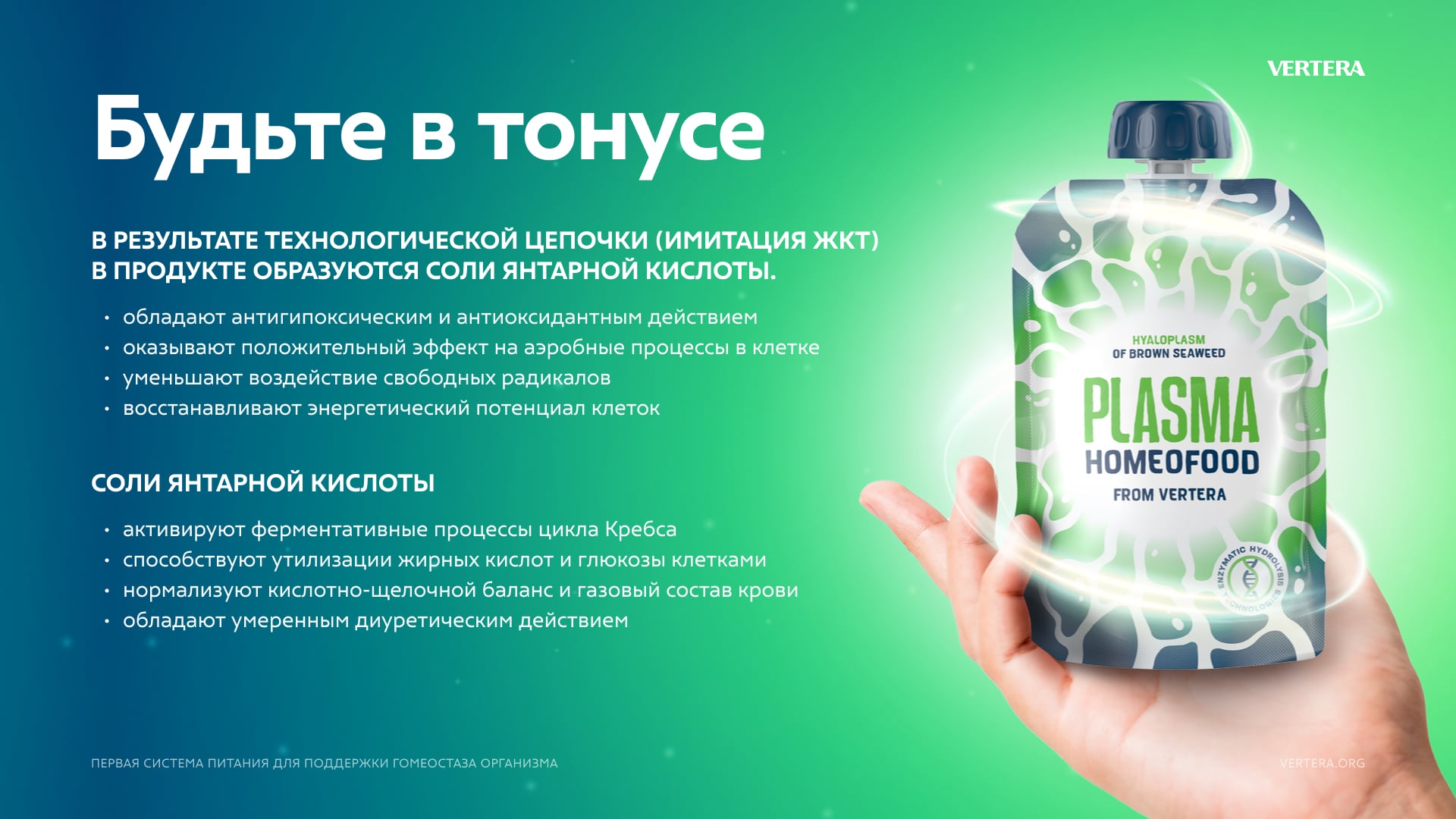 Plasma homeofood