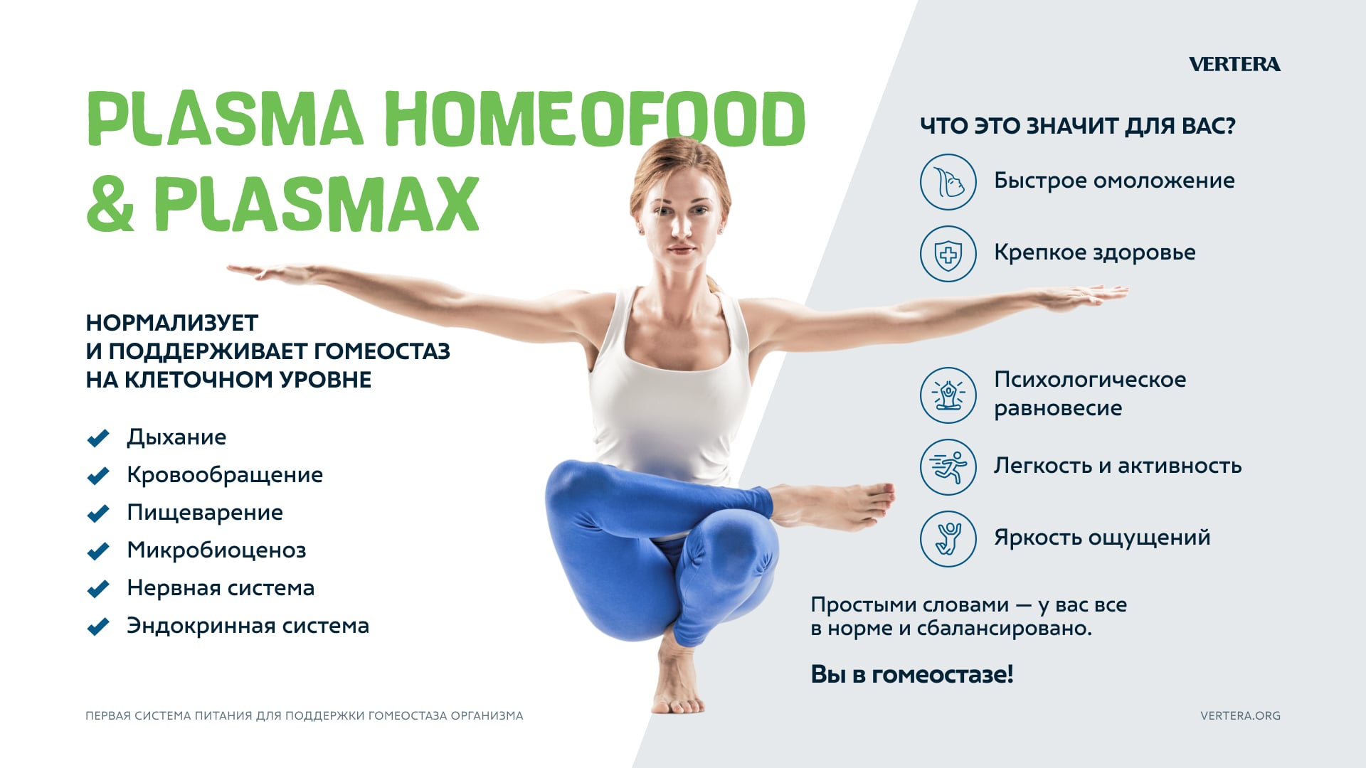 Plasma homeofood
