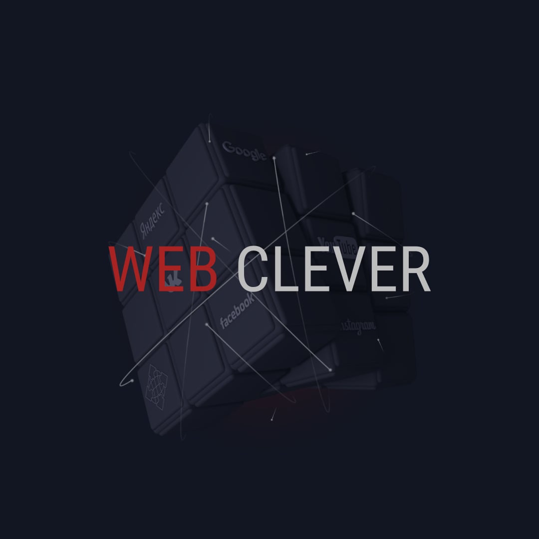 Web-clever